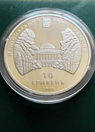 Срібна памятна монета нбу україни славетні роди україни родина ґалаґанів 10 гривень 2009 рік4 фото