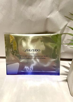 Маска под глаза shiseido vital perfection uplifting & firming express eye mask