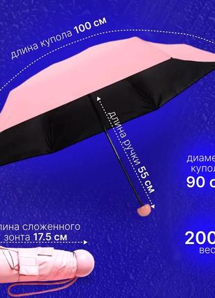 Компактный зонт | зонт маленький | зонтик umbrella | зонтик в капсуле | мини зонт в футляре. gf-261 цвет:10 фото