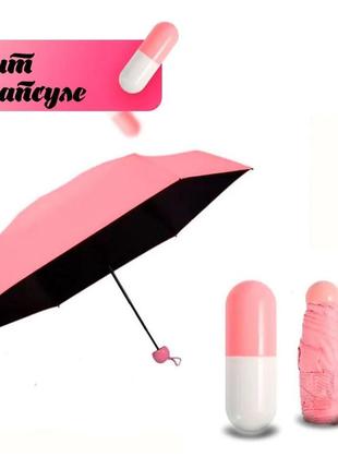 Компактный зонт | зонт маленький | зонтик umbrella | зонтик в капсуле | мини зонт в футляре. gf-261 цвет:4 фото