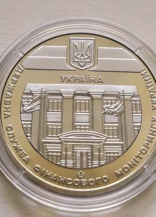 Памятна монета нбу україни 2022 року державна служба фінансового моніторингу україни у капсулі1 фото