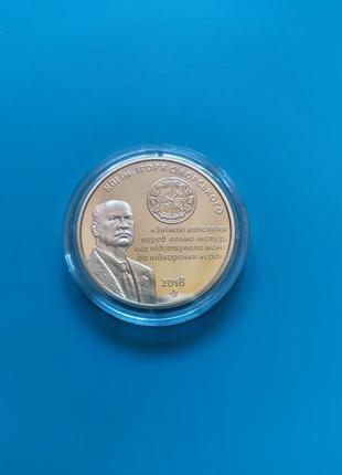 Пам'ятна медаль монета нбу національний технічний університет україни кпі ім ігоря сікорського 2018 року1 фото
