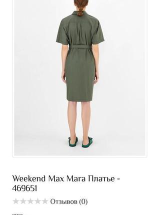Платье от weekend max mara4 фото