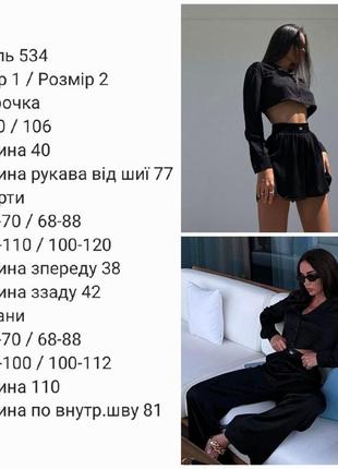 Жіночий шовковий костюм трійка10 фото
