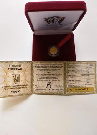 Золота пам`ятна монета нбу україни серія знаки зодіаку діва 2 гривні 2008 рік золото4 фото