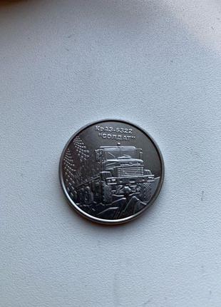 Колекційна монета 10 гривень «краз 6322»1 фото