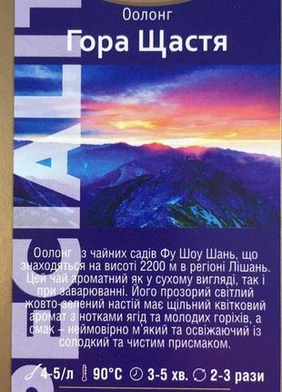 Чай китайський у-лун слабоферментований "гора щастя" 50 грамів2 фото