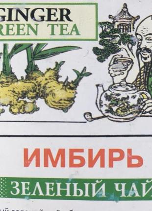 Чай зелений цейлонський ароматизований "імбір" 50 грам2 фото