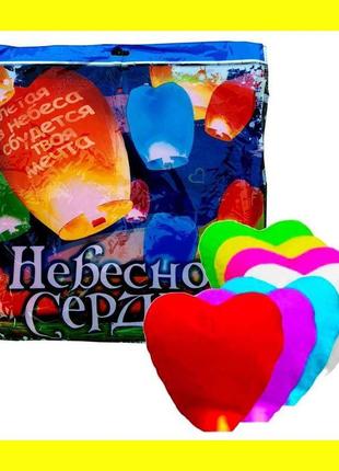 Велике небесне серце, китайський ліхтарик бажань небесний (1 мо