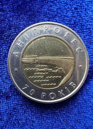 Монета 5 гривен "70 років дніпрогес"2 фото