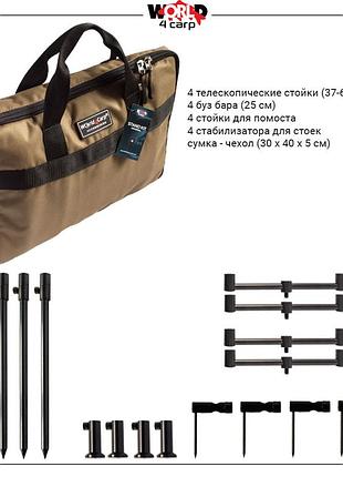 Набор стоек и буз баров в чехле world4carp stand kit universal 4