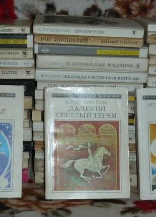Бібліотека радянської фантастики