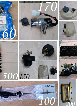 Рельопана, замок запалені, амортизатор, антена