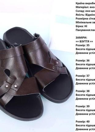 Шлепанцы подросток