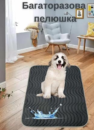 Багаторазові гігієнічні пелюшки для собак 33х50 вбираючі, непромокаючі пелюшки для собак трикотаж сірий