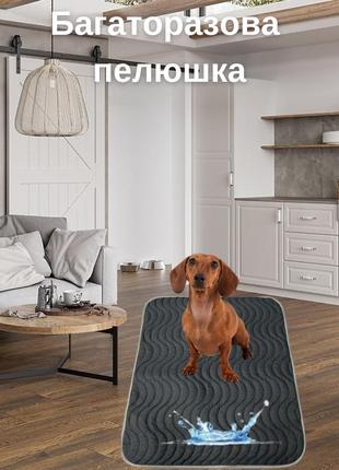 Багаторазові гігієнічні пелюшки для собак 75x90 вбираючі, непромокаючі пелюшки для собак трикотаж сірий