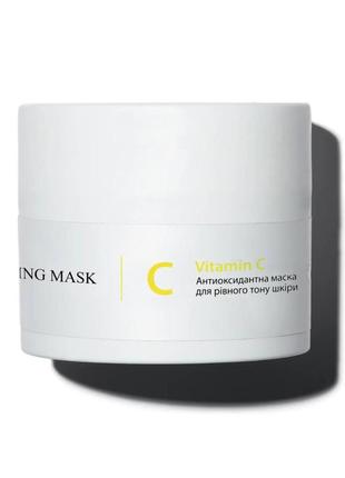 Антиоксидантна маска для рівного тону шкіри з вітаміном с hillary1 фото