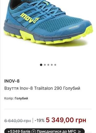 29 см. кроссовки inov 8 trailtalon 290 (оригинал)2 фото