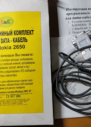 Дата кабель (мультимедійний комплект) nokia 2650 (com-port)