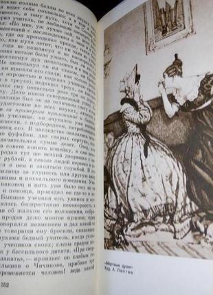 Гоголь н.в. вибрані твори у двох томах3 фото
