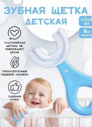 Дитяча зубна щітка для дітей 2-6 років силіконова синя / рожева