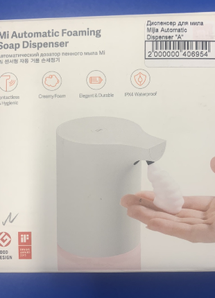 Mijia soap dispenser бесконтактный диспенсер дозатор для жидкого12 фото