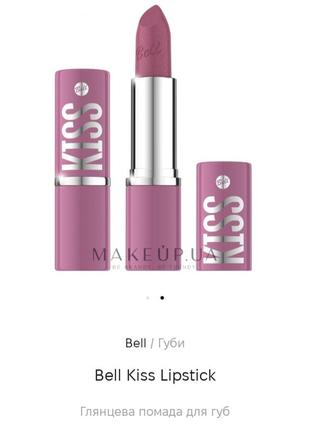 Bell kiss lipstick