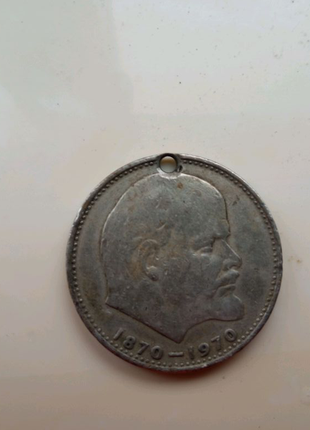 Монета 1рубль 1870-1970