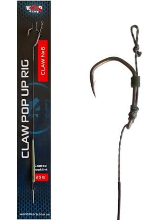 Готовый поводок в оплетке w4c с волосом claw pop up hair rig, крючок claw № 8