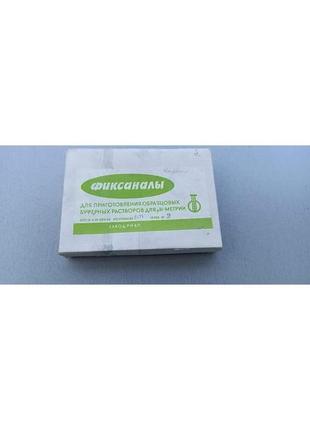 Фиксананалы для приготовления образцовых буферных растворов ph метрии 5 амп