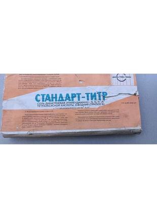 Трилон б стандарт-титр (уп. 10 ампул) стекло ссср