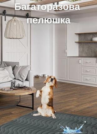 Килимок-пелюшка для тварин трикотаж всмоктуючі 100x100, багаторазові пелюшки для цуценят гігієнічні сірий