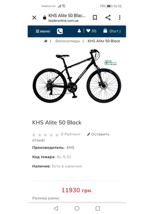 Велосипед khs alite 50 на зріст 135-170 см9 фото