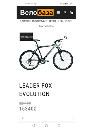 Велосипед leader fox evolution на зріст 150-180 см18 фото