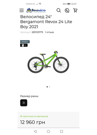 Велосипед bergamont revox 24" для дітей 7-13 років18 фото