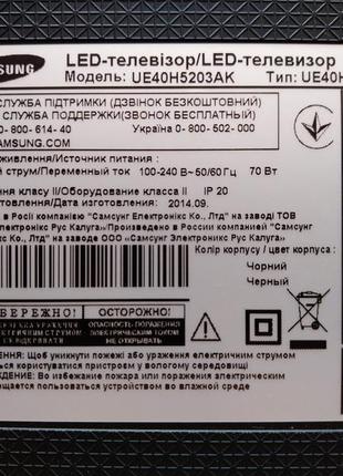 Динаміки bn96-30335d, 6 om 10w для телевізора samsung ue40h5203ak6 фото