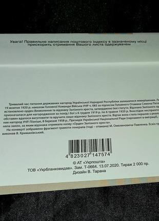 Відзнака залізного хреста. кол. набір з автографом в. тарана7 фото