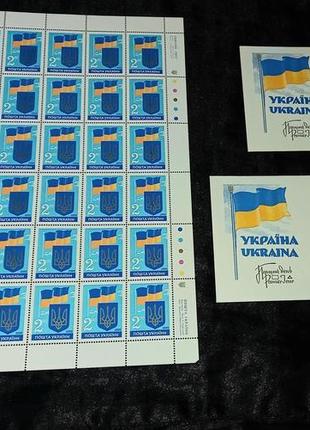 Перша річниця незалежності україни. державний герб та прапор 1992