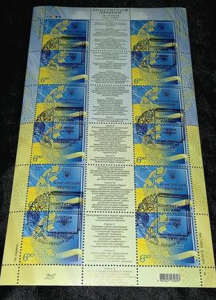 Конституція україни. аркуш з шпд. 2011 рік