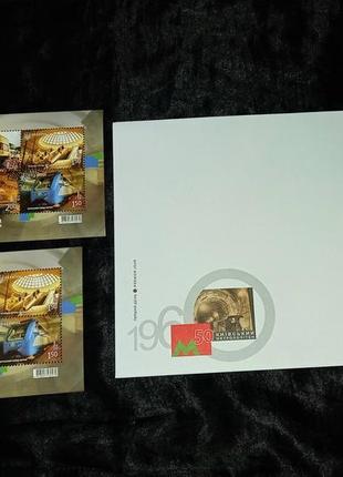 Київський метрополітен. 50 років. філателістична пара з шпд. 2010