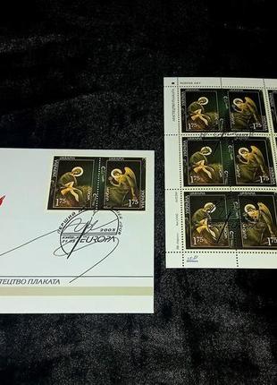 Мистецтво плаката. європа 2003. колекційний набір з шпд