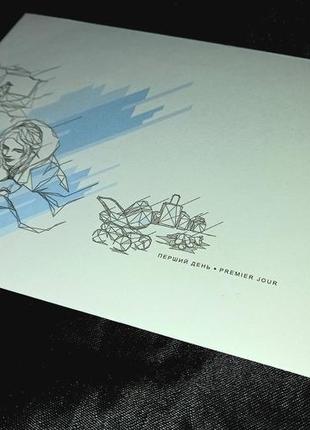 Кпд вільні. незламні. непереможні. чистий конверт першого дня