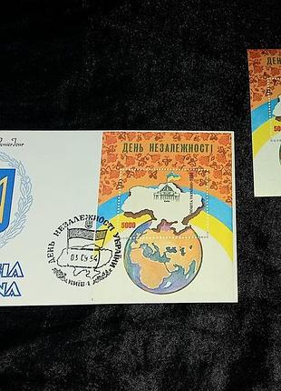 День незалежності. колекційний набір з кпд. 1994 р.