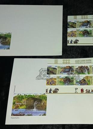 Водяні млини україни 2011. ю. логвин. колекційний набір