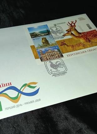 Херсонська область. краса і велич україни. кол кпд. херсон 2020 р