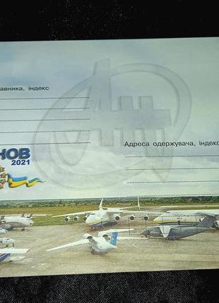 75 років дп «антонов». чистий художній маркований конверт (хмк)