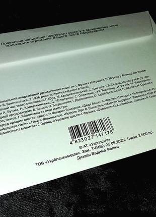100 років театру і. франка. колекція. з дефектом! 2020 рік8 фото