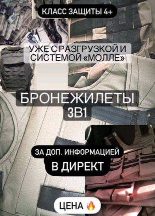 Продам бронежилет 5 класса натовского формата  каленное железо