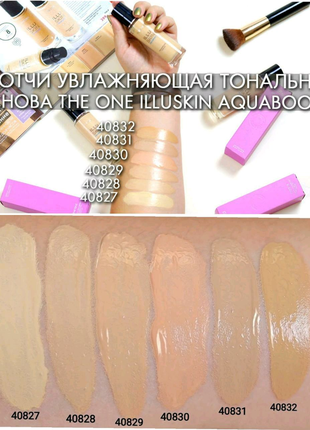 💦зволожуюча тональна основа the one illuskin aquaboost spf 20✨2 фото