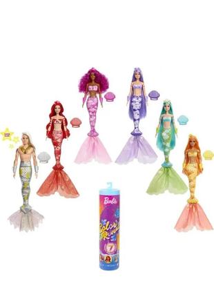 Barbie color reveal mermaid (барбі русалка сюрприз)